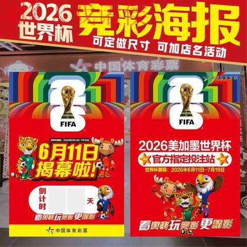 2026世界杯投注推荐全站指南