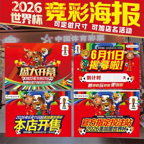 2026世界杯投注推荐全站指南
